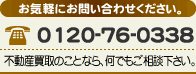 dbԍF0120-76-0338