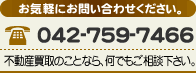 dbԍF042-759-7466