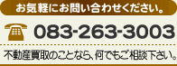 dbԍF083-263-3003
