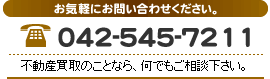 dbԍF042-545-7211