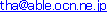メールアドレス