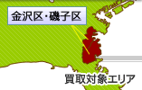 横浜市金沢・磯子店買取対象エリアマップ
